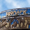 Зоопарки в Нижнедевицке